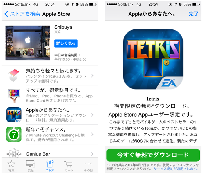 Tetris mac app store games